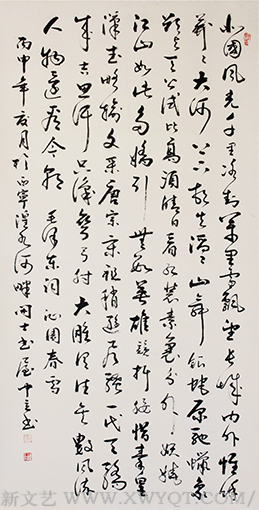 王中立作品 毛泽东 词《沁园春 雪》